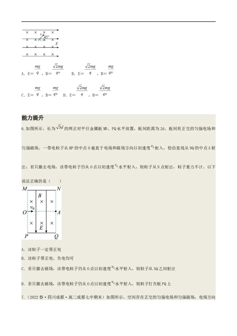 10讲带电粒子在磁场中的运动原卷版_4.2025物理总复习_2023年新高复习资料_二轮复习_2023届高三物理二轮复习精讲精练（新高考）