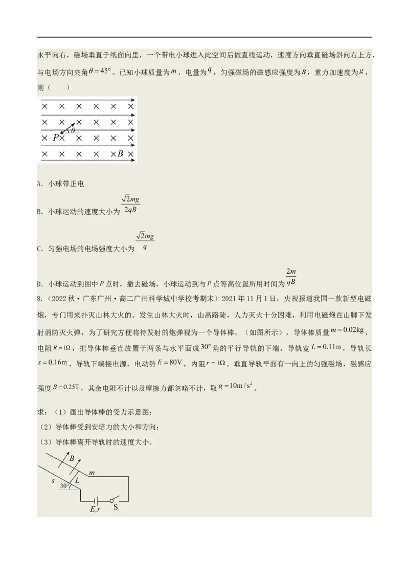 10讲带电粒子在磁场中的运动原卷版_4.2025物理总复习_2023年新高复习资料_二轮复习_2023届高三物理二轮复习精讲精练（新高考）