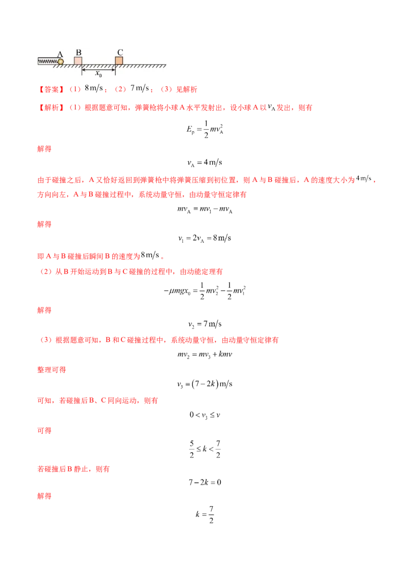 专题10功和功率、动能定理（解析版）_4.2025物理总复习_2025年新高考资料_专项复习_备战2025年高考物理真题题源解密（新高考通用）（完结）