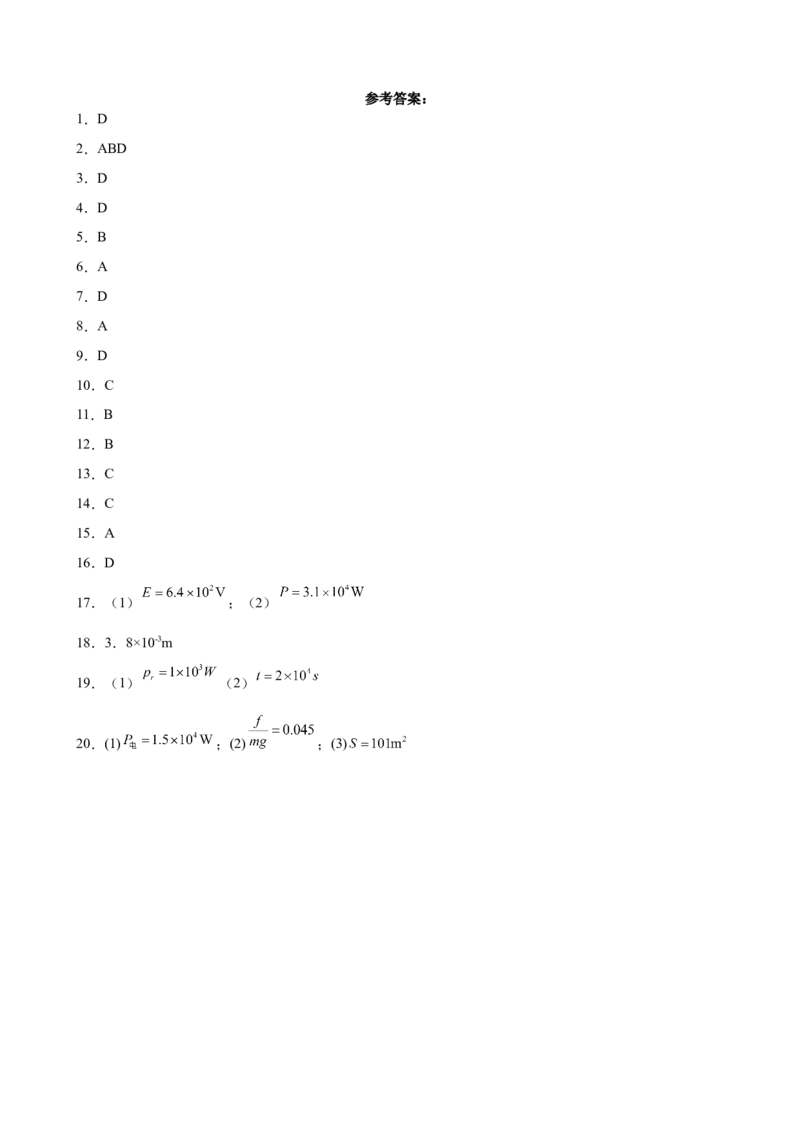 2017-2022年全国各地高考物理真题汇编：恒定电流（Word版含答案）_4.2025物理总复习_赠品通用版（老高考）复习资料_专项复习