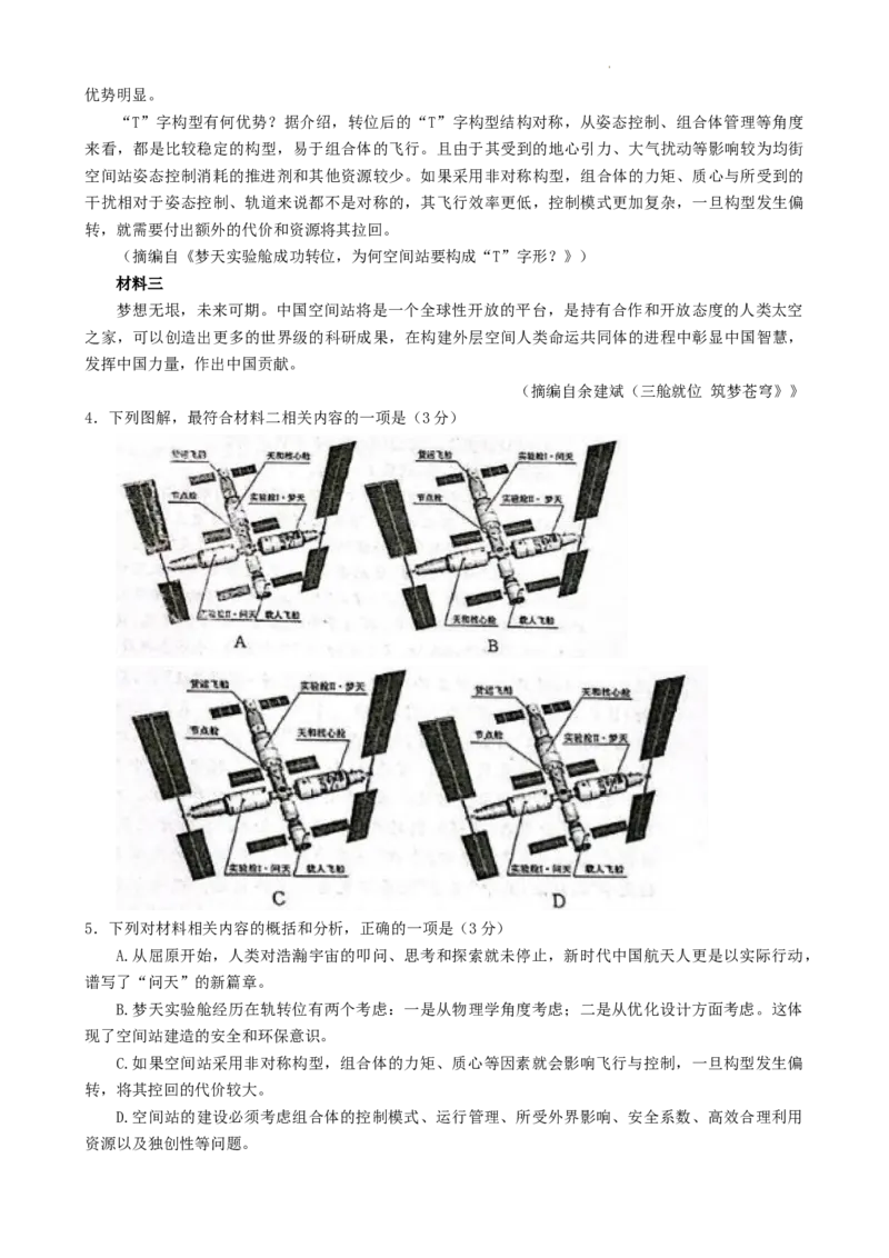 2023届河南省郑州市高中毕业年级第一次质量预测语文试题公众号：一枚试卷君_1.2025语文总复习_2023年新高考资料_模拟题_老高考_2023河南省郑州市高中毕业年级第一次质量预测2.9-10语文