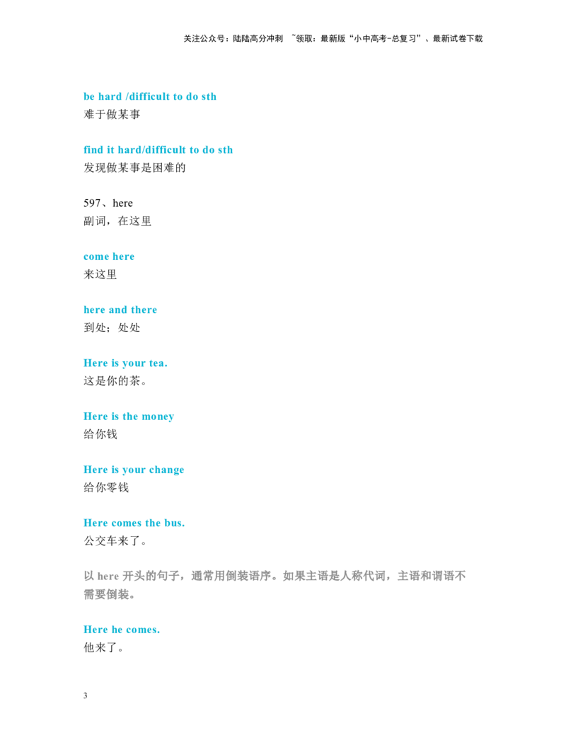 中考必考单词知识点讲解（591-620词讲义）_02中考总复习（2026版更新中）_03-英语-中考总复习_2024年中考复习资料_一轮复习_完2024年九年级中考英语一轮复习：中考必考单词知识点讲解
