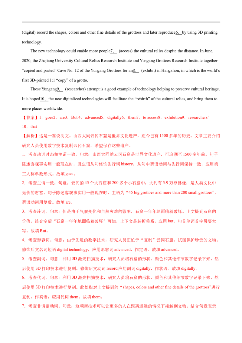 (教师版）专题07名词性从句-备战2023年高考英语考试易错题_3.2025英语总复习_赠品通用版（老高考）复习资料_专项复习_备战2023年高考英语考试易错题（全国通用）