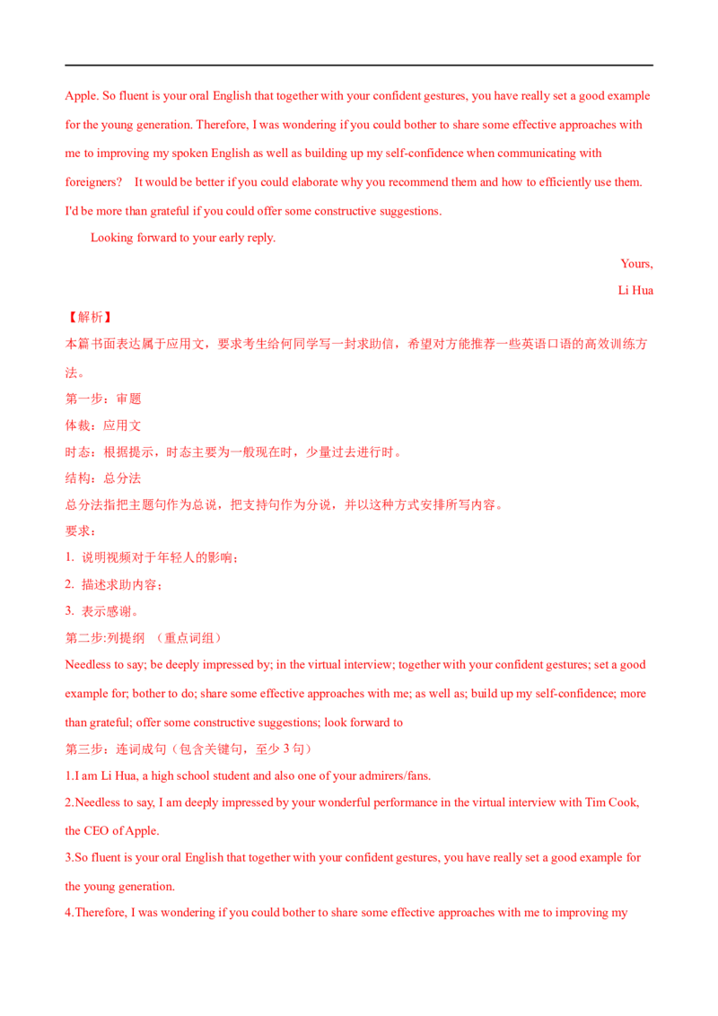(教师版）专题07名词性从句-备战2023年高考英语考试易错题_3.2025英语总复习_赠品通用版（老高考）复习资料_专项复习_备战2023年高考英语考试易错题（全国通用）