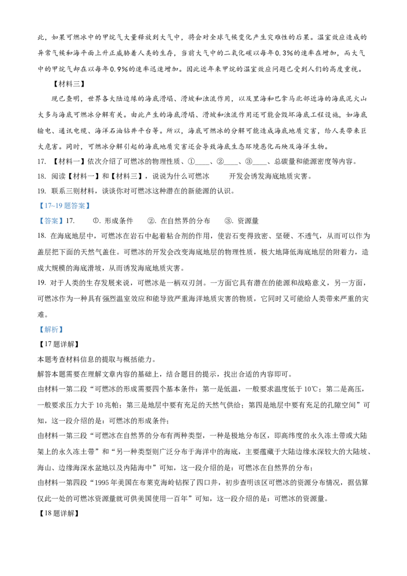 精品解析：北京市第八中学2020-2021学年八年级下学期期末语文试题（解析版）(1)_北京初中期末题_C605-京七八九_B语文七八九_北京语文八下_2022-2023前