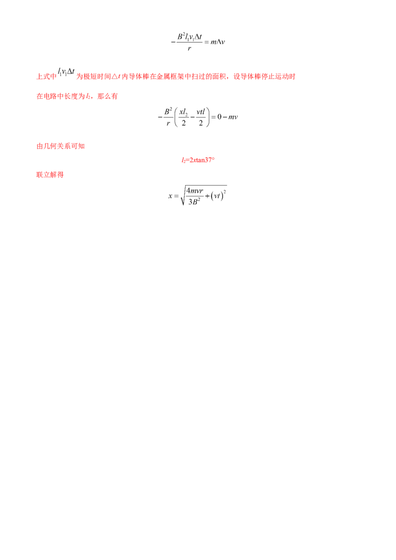 专题11.电磁感应（解析版）--2023高考二轮复习_4.2025物理总复习_2023年新高复习资料_二轮复习_2023年高考物理二轮复习二十五专题精练287608825_专题11电磁感应