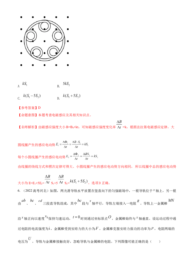 专题11.电磁感应（解析版）--2023高考二轮复习_4.2025物理总复习_2023年新高复习资料_二轮复习_2023年高考物理二轮复习二十五专题精练287608825_专题11电磁感应