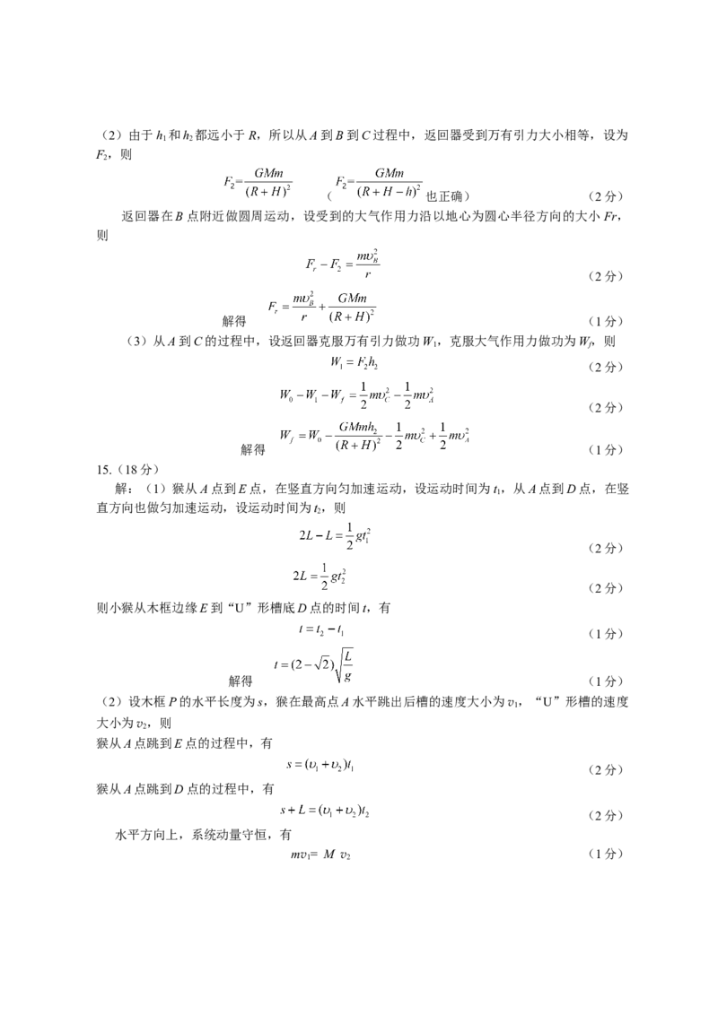 绵阳市高中2022级第一次诊断性考试物理答案_A1502026各地模拟卷（超值！）_11月_241101四川省绵阳市高中2022级第一次诊断性考试_绵阳市高中2022级第一次诊断性考试物理