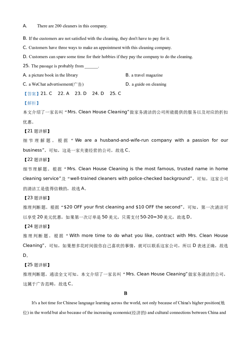 精品解析：北京师范大学珠海分校附属外国语学校2020-2021学年九年级上学期期中英语试题（解析版）(1)_北京初中期末题_C605-京七八九_B京英语七八九_北京英语九上_2020-2021