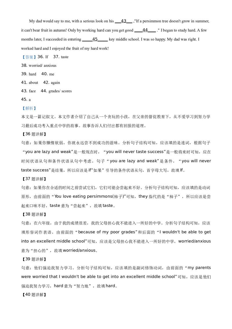 精品解析：北京师范大学珠海分校附属外国语学校2020-2021学年九年级上学期期中英语试题（解析版）(1)_北京初中期末题_C605-京七八九_B京英语七八九_北京英语九上_2020-2021