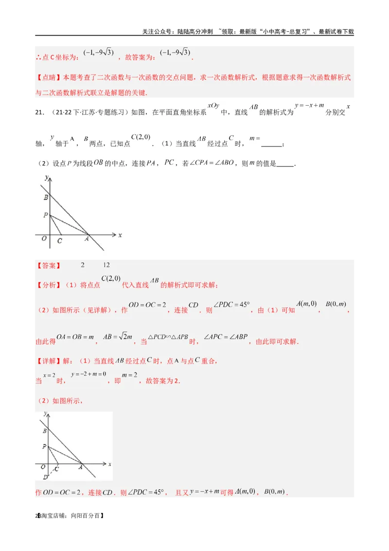 专题40重要的几何模型之12345模型（解析版）_02中考总复习（2026版更新中）_02-数学-中考总复习_2024年中考复习资料_专项复习资料_答案解析版