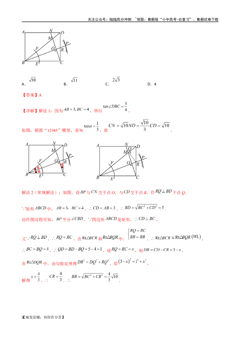 专题40重要的几何模型之12345模型（解析版）_02中考总复习（2026版更新中）_02-数学-中考总复习_2024年中考复习资料_专项复习资料_答案解析版