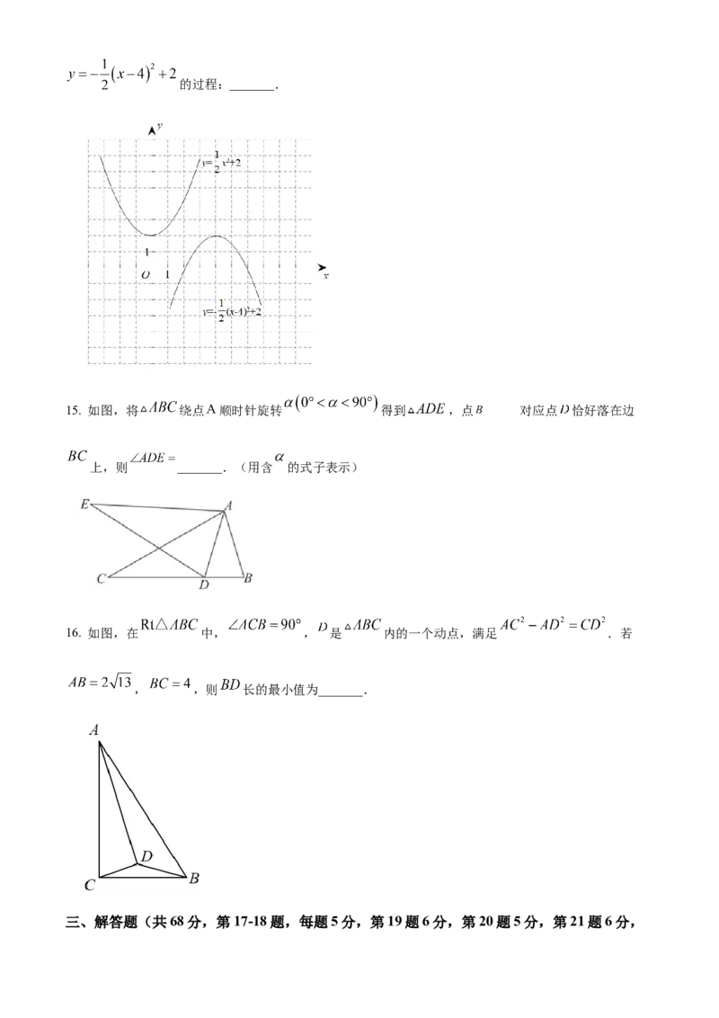 精品解析：北京市西城区2021-2022学年九年级上学期期末数学试题（原卷版）(1)_北京初中期末题_C605-京七八九_B京市数学七八九_北京9上数学_2021-2022