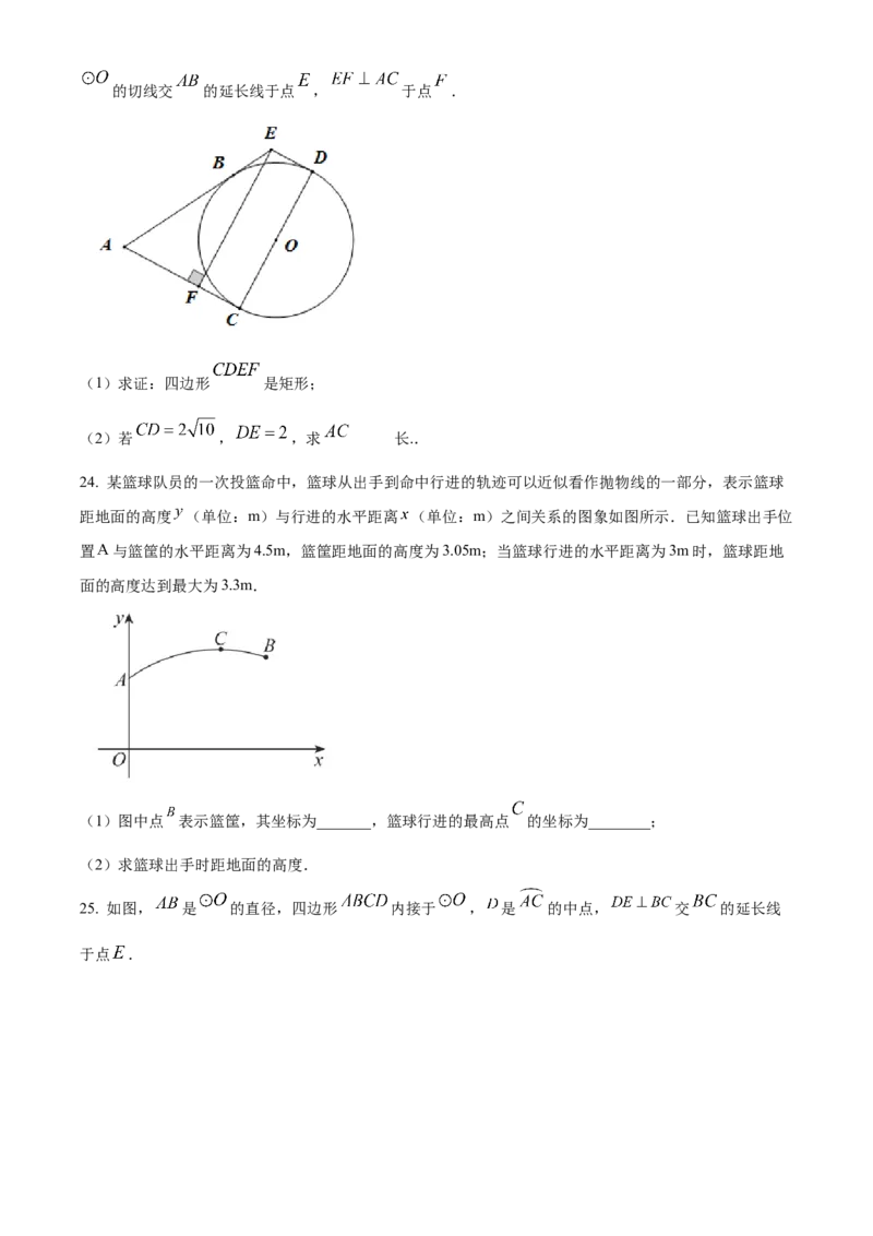 精品解析：北京市西城区2021-2022学年九年级上学期期末数学试题（原卷版）(1)_北京初中期末题_C605-京七八九_B京市数学七八九_北京9上数学_2021-2022