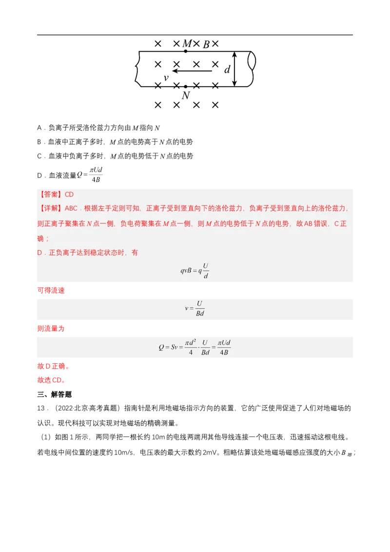 专题07带电粒子在复合场中的运动练（解析版）_4.2025物理总复习_赠品通用版（老高考）复习资料_二轮复习