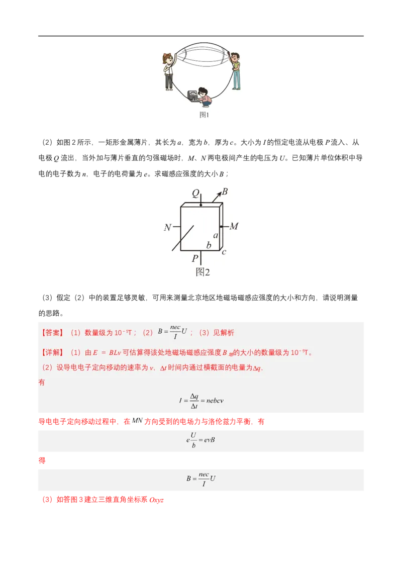 专题07带电粒子在复合场中的运动练（解析版）_4.2025物理总复习_赠品通用版（老高考）复习资料_二轮复习