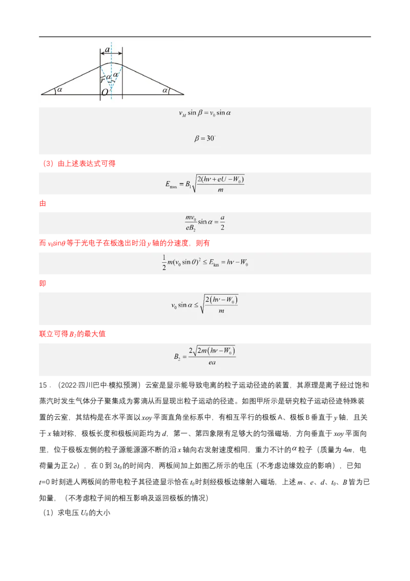 专题07带电粒子在复合场中的运动练（解析版）_4.2025物理总复习_赠品通用版（老高考）复习资料_二轮复习