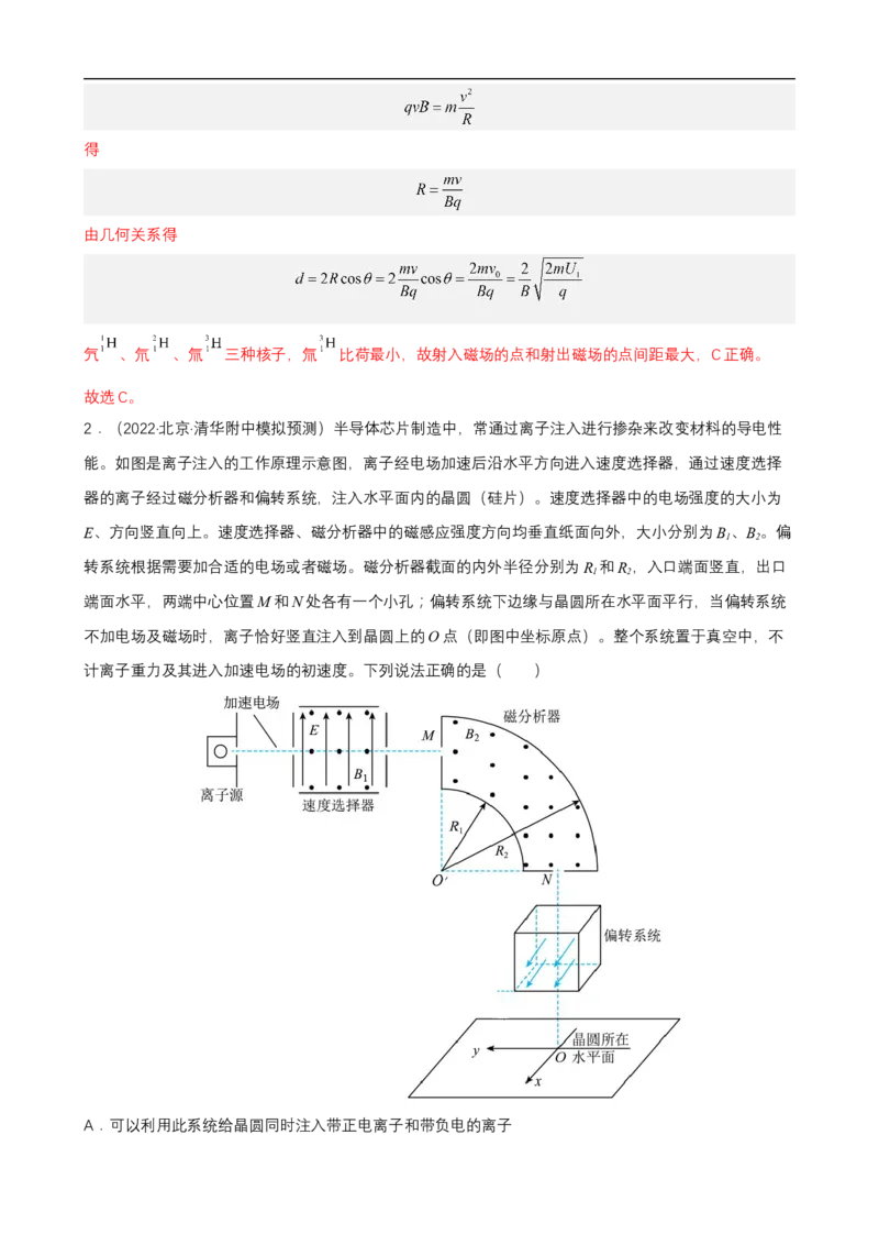 专题07带电粒子在复合场中的运动练（解析版）_4.2025物理总复习_赠品通用版（老高考）复习资料_二轮复习