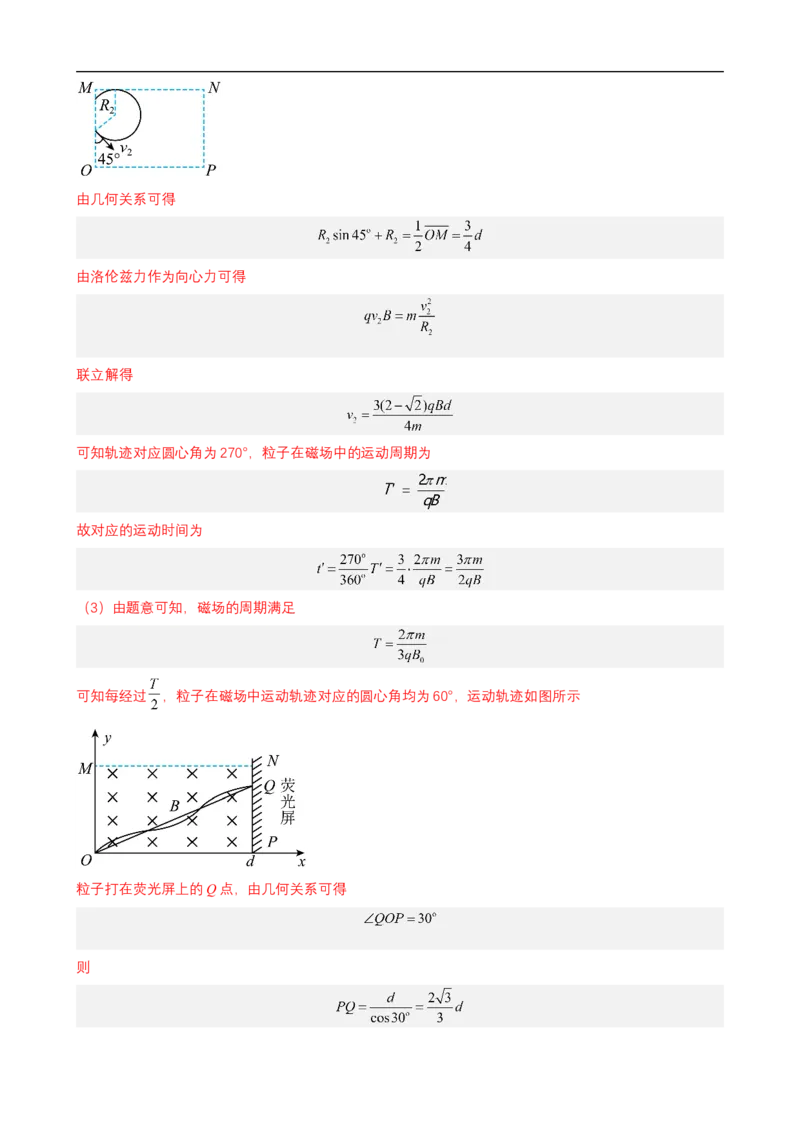 专题07带电粒子在复合场中的运动练（解析版）_4.2025物理总复习_赠品通用版（老高考）复习资料_二轮复习