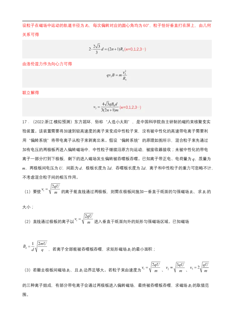 专题07带电粒子在复合场中的运动练（解析版）_4.2025物理总复习_赠品通用版（老高考）复习资料_二轮复习