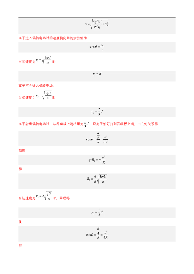 专题07带电粒子在复合场中的运动练（解析版）_4.2025物理总复习_赠品通用版（老高考）复习资料_二轮复习