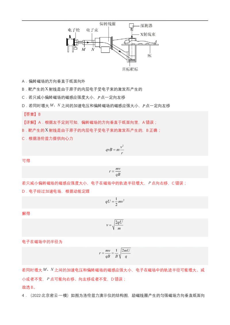 专题07带电粒子在复合场中的运动练（解析版）_4.2025物理总复习_赠品通用版（老高考）复习资料_二轮复习