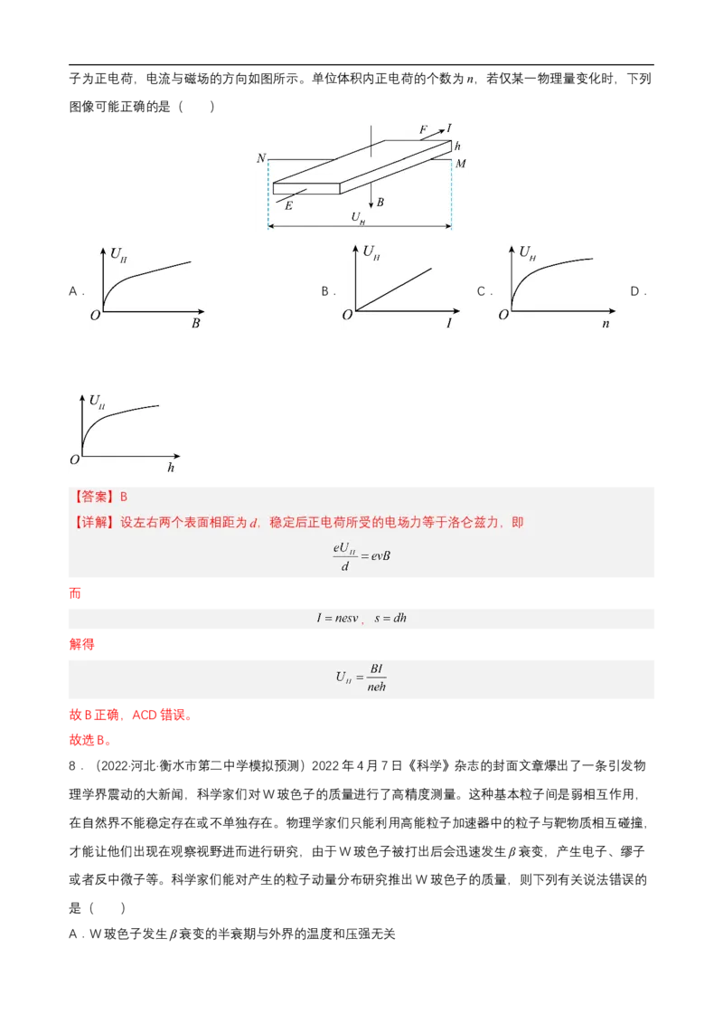 专题07带电粒子在复合场中的运动练（解析版）_4.2025物理总复习_赠品通用版（老高考）复习资料_二轮复习