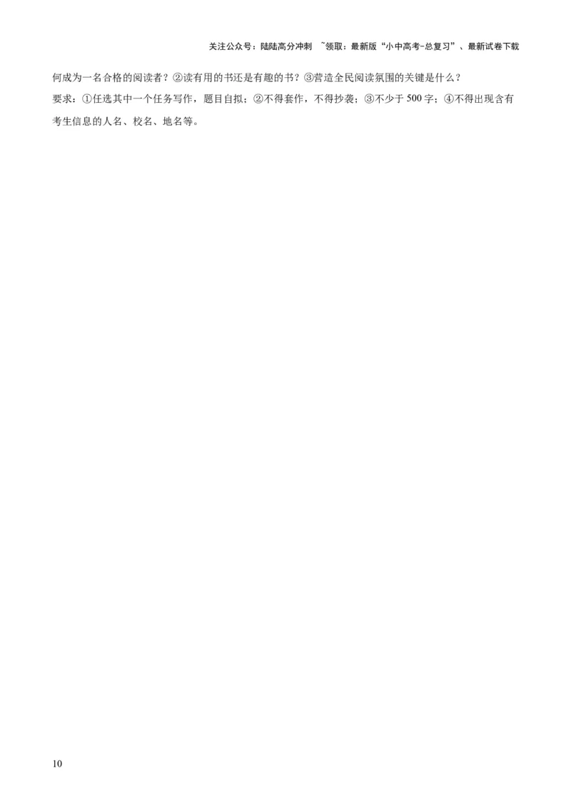 专题28选题作文（全国通用）（原卷版）_02中考总复习（2026版更新中）_01-语文-中考总复习_2026年中考复习（更新中）_好题汇编三年（2023-2025）中考语文真题分类汇编（全国通用）(1)