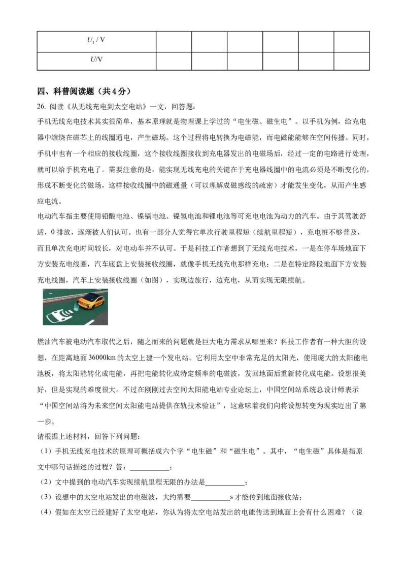 精品解析：北京市通州区2022-2023学年九年级上学期期末物理试题（解析版）(1)_北京初中期末题_C605-京七八九_北京9上物理_2022-2023