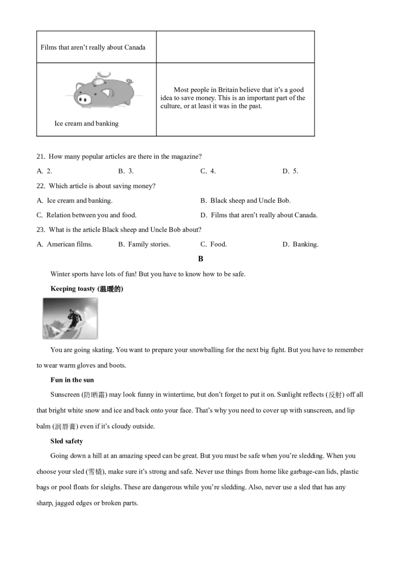 精品解析：北京市顺义区2020-2021学年八年级上学期英语期末试题（原卷版）(1)_北京初中期末题_C605-京七八九_B京英语七八九_北京8上英语_2020-2021