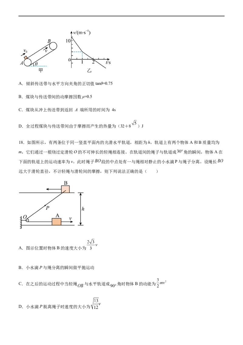 专题05三大力场中的功能关系（精练）（原卷版）_4.2025物理总复习_赠品通用版（老高考）复习资料_二轮复习_2023年高考物理二轮复习讲练测（全国通用）