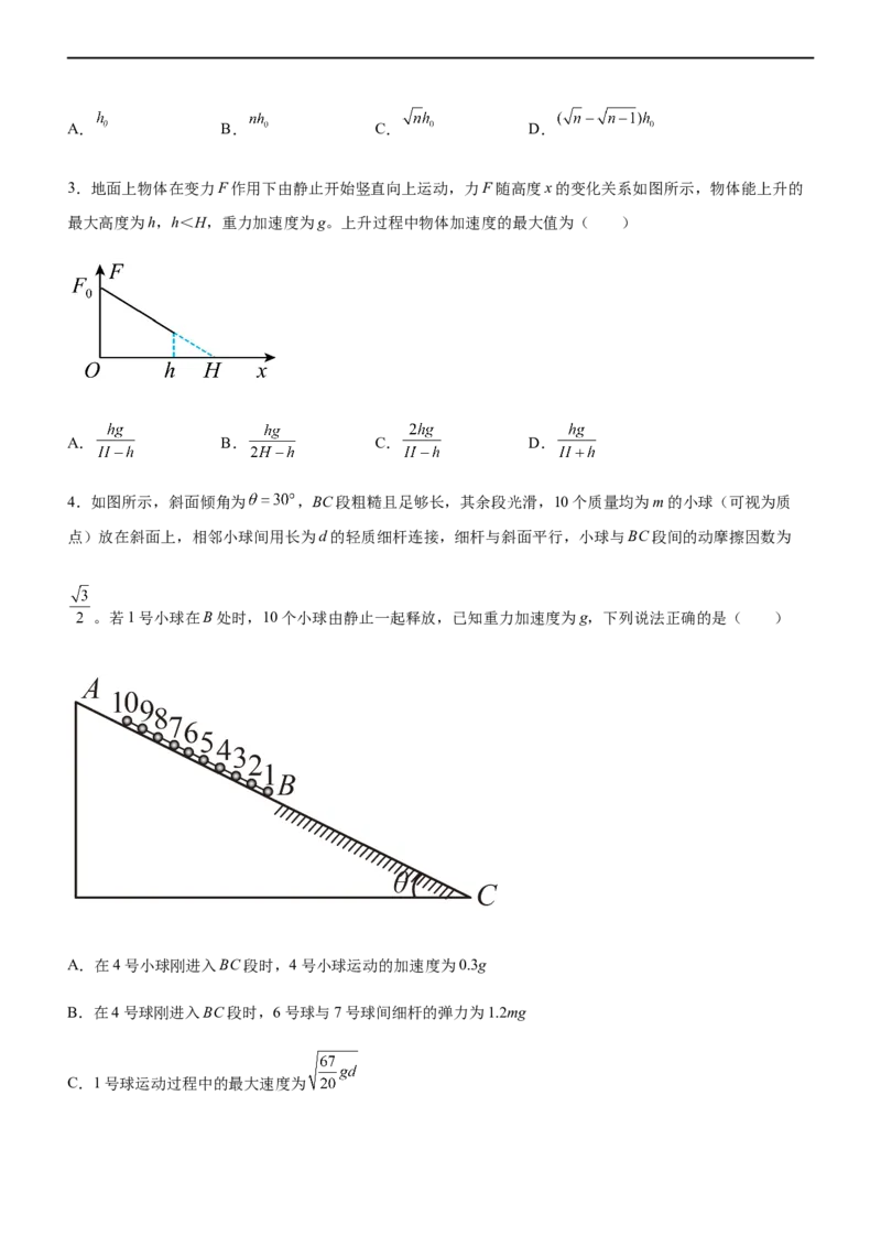 专题05三大力场中的功能关系（精练）（原卷版）_4.2025物理总复习_赠品通用版（老高考）复习资料_二轮复习_2023年高考物理二轮复习讲练测（全国通用）