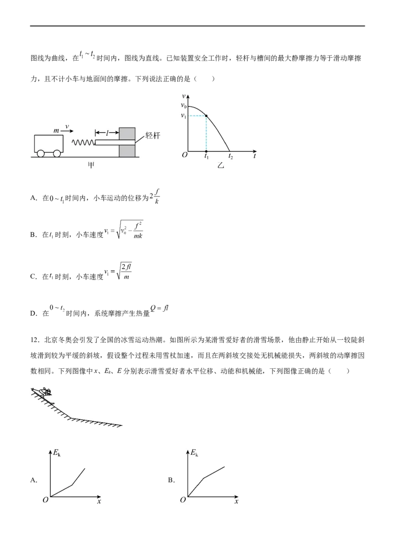 专题05三大力场中的功能关系（精练）（原卷版）_4.2025物理总复习_赠品通用版（老高考）复习资料_二轮复习_2023年高考物理二轮复习讲练测（全国通用）