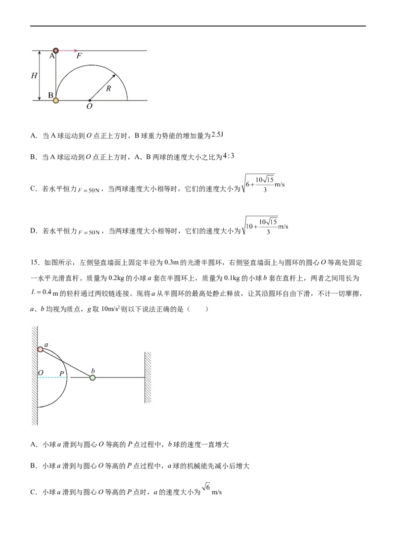 专题05三大力场中的功能关系（精练）（原卷版）_4.2025物理总复习_赠品通用版（老高考）复习资料_二轮复习_2023年高考物理二轮复习讲练测（全国通用）