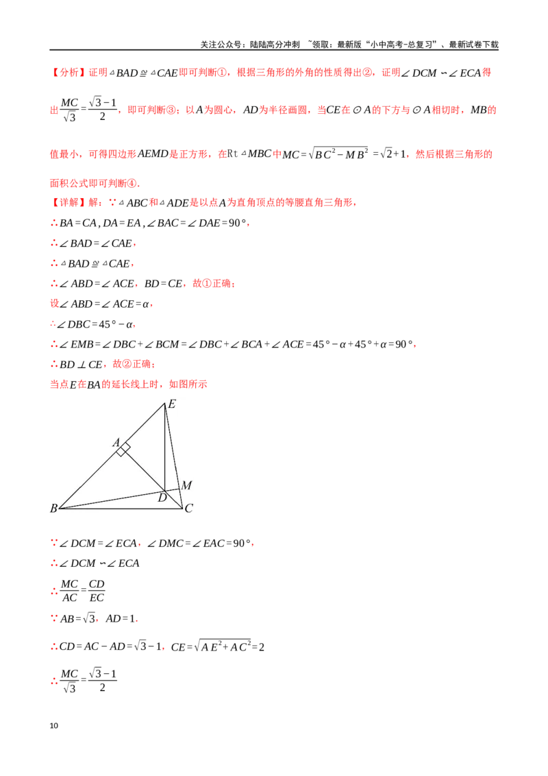 专题25三角形综合测试卷（解析版）_02中考总复习（2026版更新中）_02-数学-中考总复习_2024年中考复习资料_一轮复习资料_完2024年中考数学一轮复习举一反三系列（全国版）
