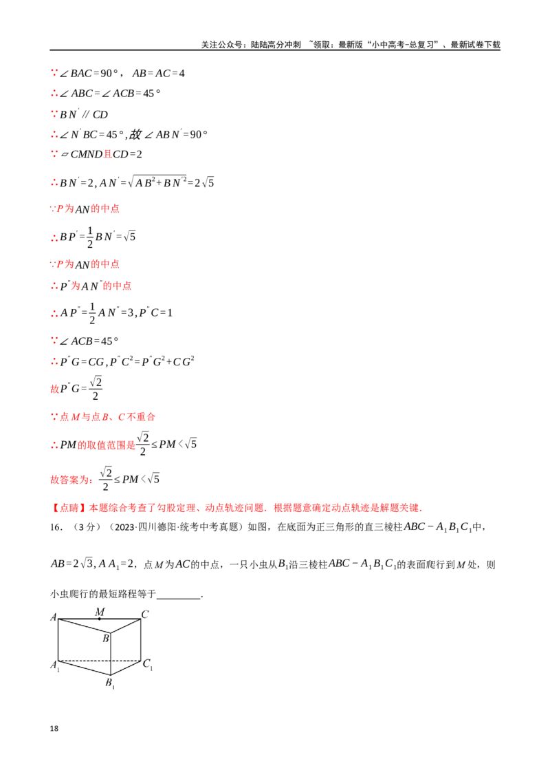 专题25三角形综合测试卷（解析版）_02中考总复习（2026版更新中）_02-数学-中考总复习_2024年中考复习资料_一轮复习资料_完2024年中考数学一轮复习举一反三系列（全国版）