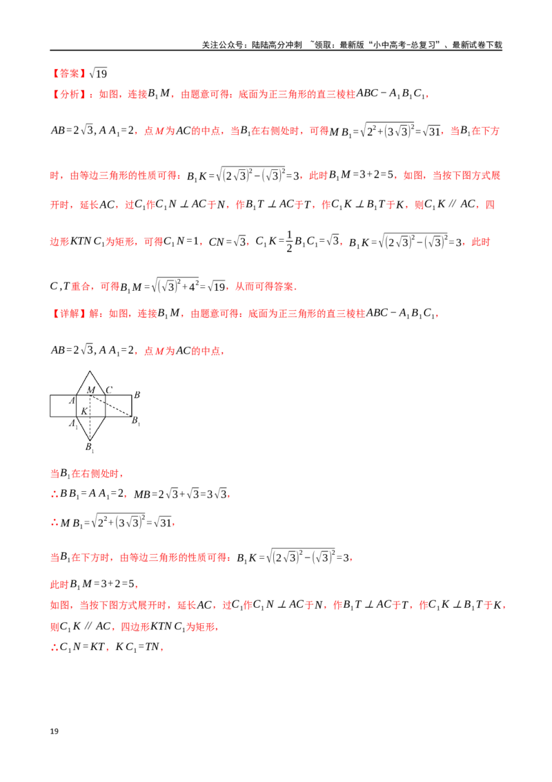 专题25三角形综合测试卷（解析版）_02中考总复习（2026版更新中）_02-数学-中考总复习_2024年中考复习资料_一轮复习资料_完2024年中考数学一轮复习举一反三系列（全国版）