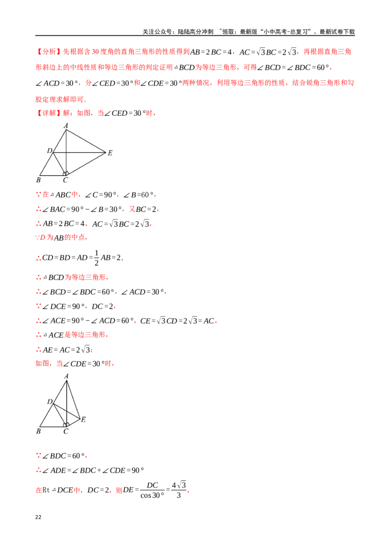 专题25三角形综合测试卷（解析版）_02中考总复习（2026版更新中）_02-数学-中考总复习_2024年中考复习资料_一轮复习资料_完2024年中考数学一轮复习举一反三系列（全国版）