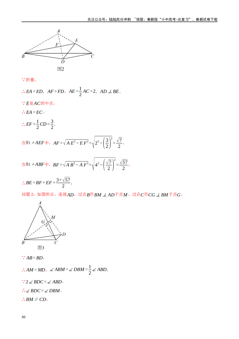 专题25三角形综合测试卷（解析版）_02中考总复习（2026版更新中）_02-数学-中考总复习_2024年中考复习资料_一轮复习资料_完2024年中考数学一轮复习举一反三系列（全国版）