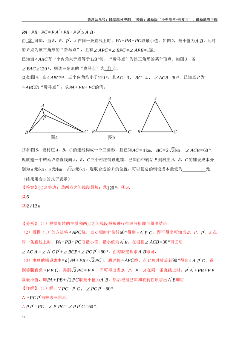 专题25三角形综合测试卷（解析版）_02中考总复习（2026版更新中）_02-数学-中考总复习_2024年中考复习资料_一轮复习资料_完2024年中考数学一轮复习举一反三系列（全国版）