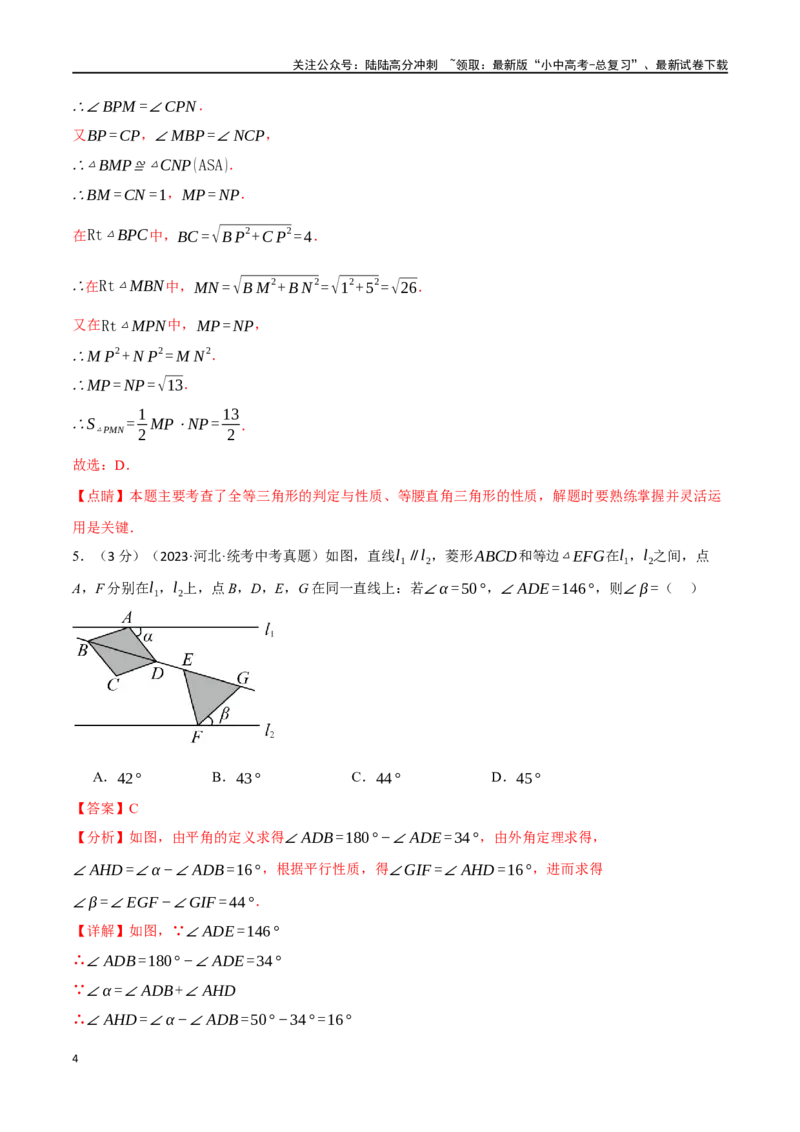 专题25三角形综合测试卷（解析版）_02中考总复习（2026版更新中）_02-数学-中考总复习_2024年中考复习资料_一轮复习资料_完2024年中考数学一轮复习举一反三系列（全国版）