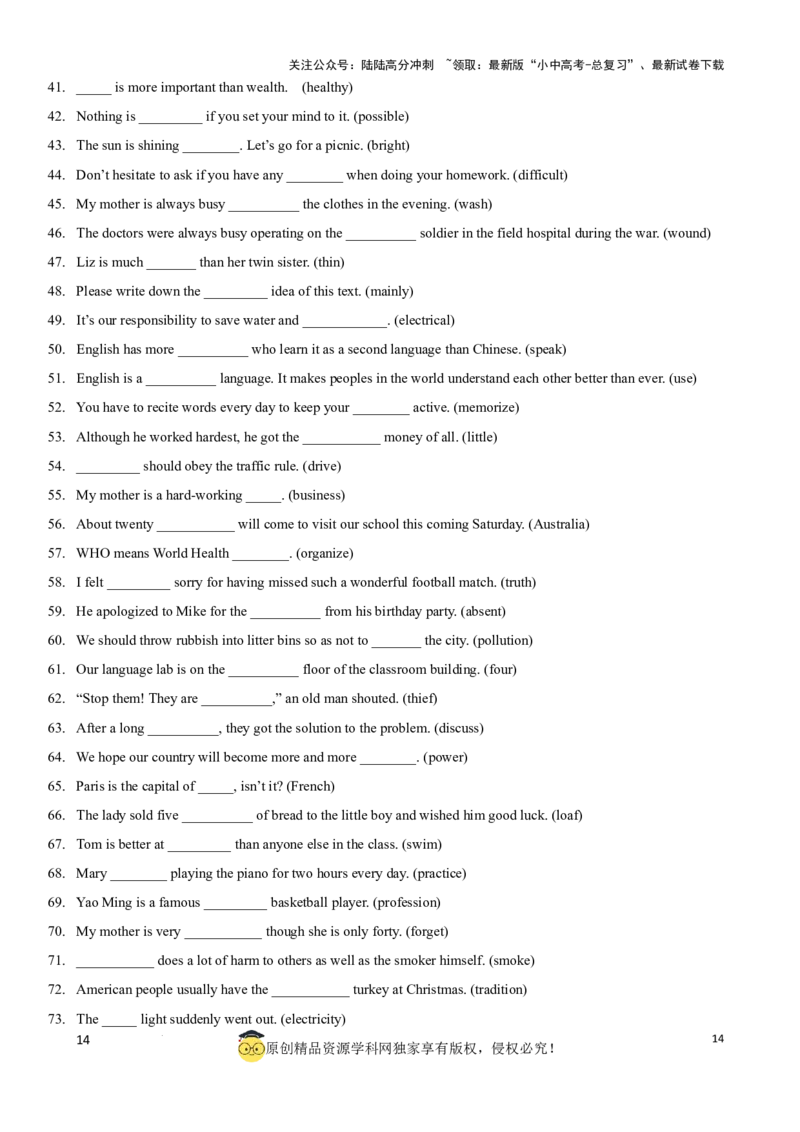 专题7.中考词形变化500题（教师版）_02中考总复习（2026版更新中）_03-英语-中考总复习_2024年中考复习资料_一轮复习_备战2024年中考英语一轮复习考点帮（全国通用）