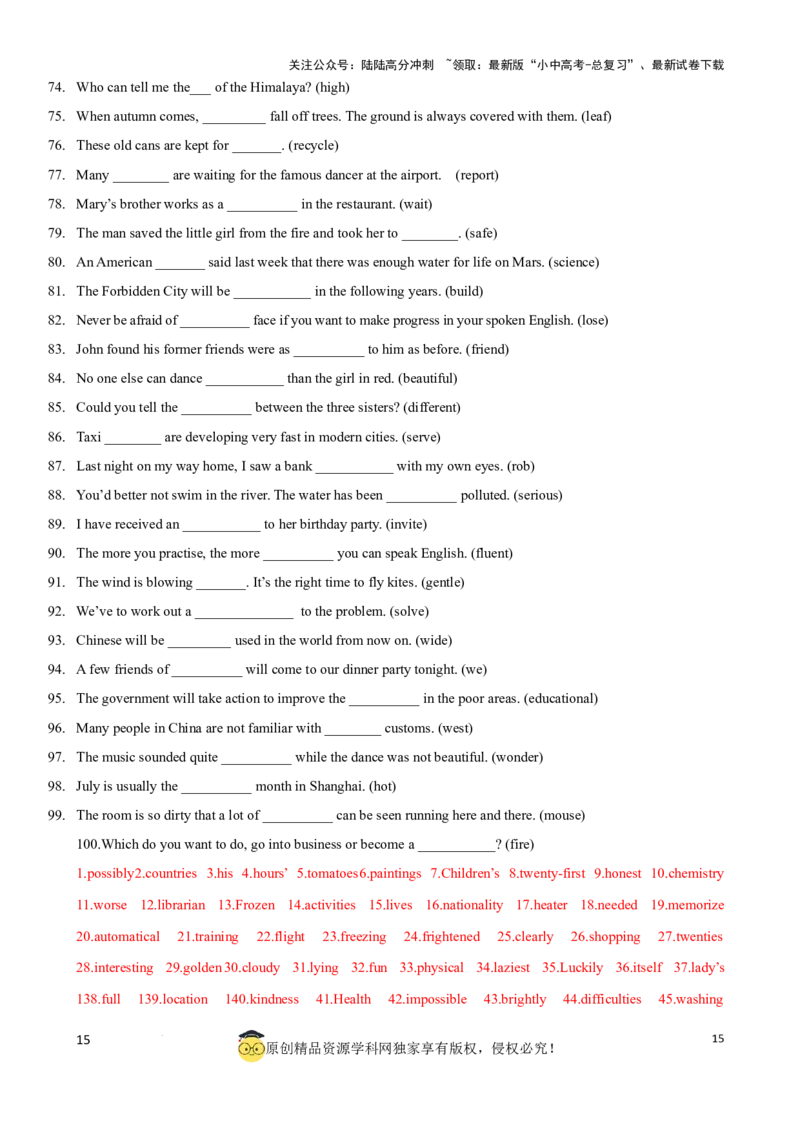 专题7.中考词形变化500题（教师版）_02中考总复习（2026版更新中）_03-英语-中考总复习_2024年中考复习资料_一轮复习_备战2024年中考英语一轮复习考点帮（全国通用）