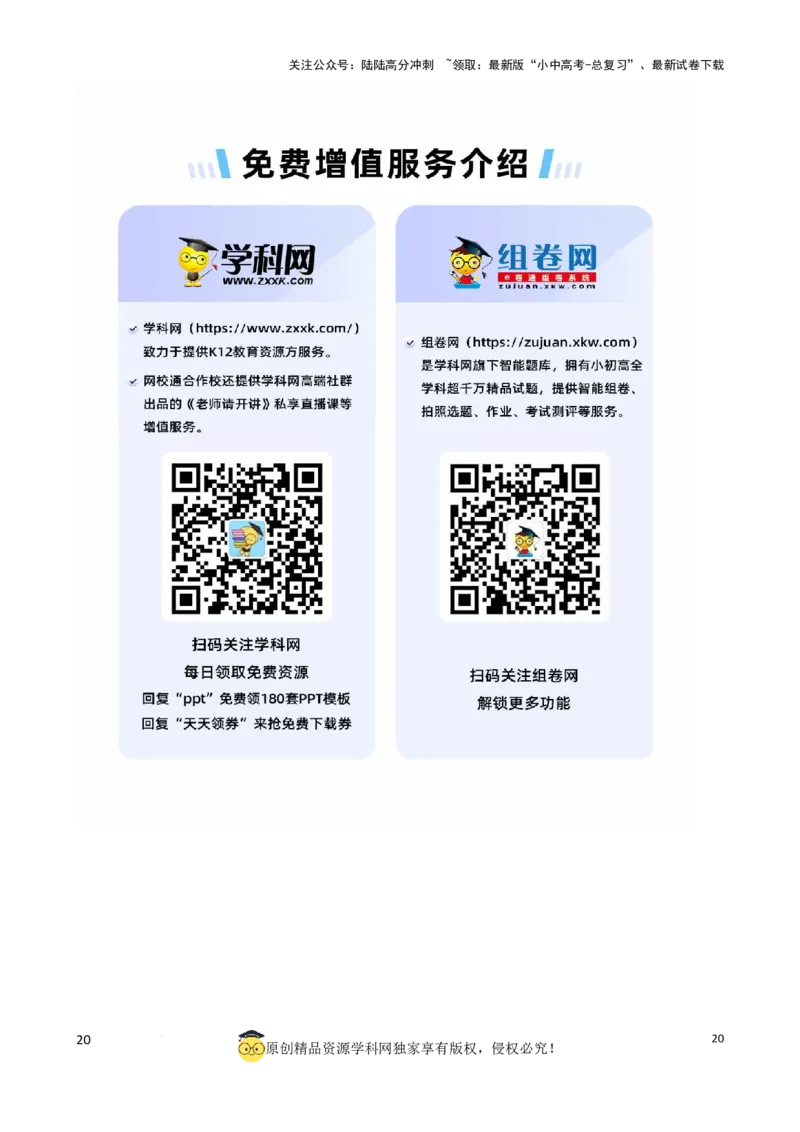 专题7.中考词形变化500题（教师版）_02中考总复习（2026版更新中）_03-英语-中考总复习_2024年中考复习资料_一轮复习_备战2024年中考英语一轮复习考点帮（全国通用）