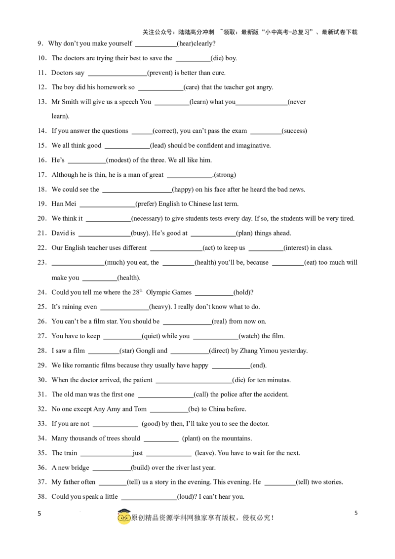 专题7.中考词形变化500题（教师版）_02中考总复习（2026版更新中）_03-英语-中考总复习_2024年中考复习资料_一轮复习_备战2024年中考英语一轮复习考点帮（全国通用）