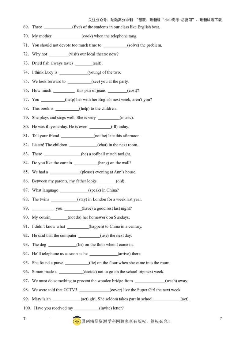 专题7.中考词形变化500题（教师版）_02中考总复习（2026版更新中）_03-英语-中考总复习_2024年中考复习资料_一轮复习_备战2024年中考英语一轮复习考点帮（全国通用）