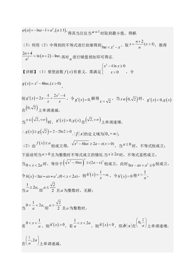 黑龙江省牡丹江市省级示范高中2024-2025学年高三上学期期中考试数学Word版含解析_A1502026各地模拟卷（超值！）_11月