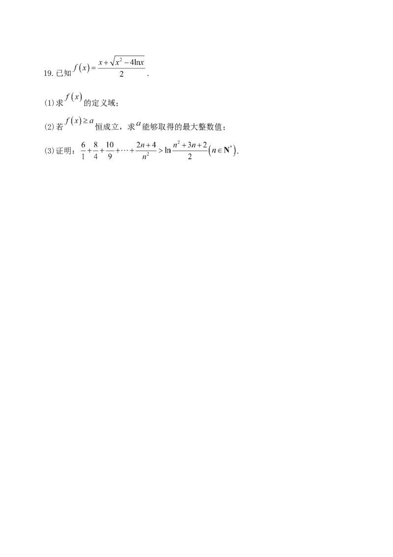 黑龙江省牡丹江市省级示范高中2024-2025学年高三上学期期中考试数学Word版含解析_A1502026各地模拟卷（超值！）_11月