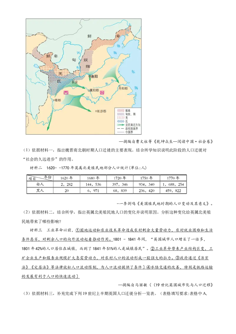 精品解析：北京市首都师范大学附属苹果园中学分校2022-2023学年九年级上学期期中历史试题（解析版）(1)_北京初中期末题_C605-京七八九_B京历史七八九_北京9上历史_北京历史9上期中
