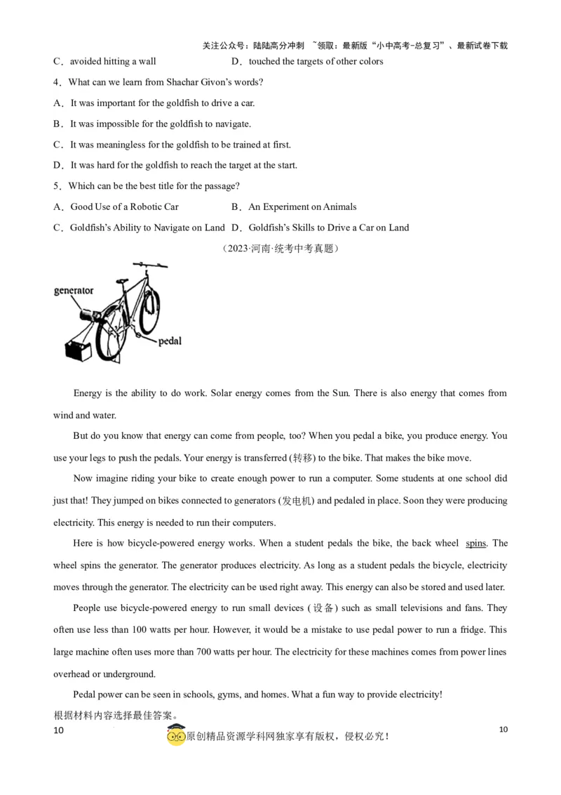 专题5.主旨大意解题技巧（原卷版）_02中考总复习（2026版更新中）_03-英语-中考总复习_2024年中考复习资料_一轮复习_备战2024年中考英语一轮复习考点帮（全国通用）